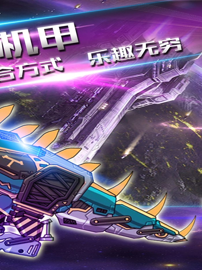 恐龙游戏-恐龙世界儿童智力拼图