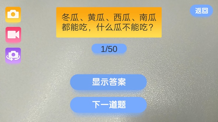 12生肖系列 screenshot-3