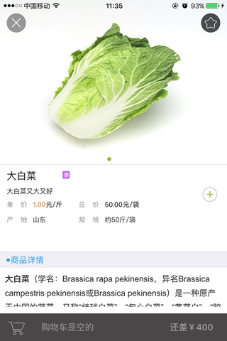 鲜好 screenshot 3