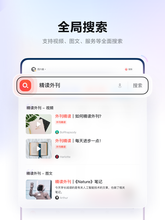 网易有道词典-高效学习App screenshot 3