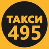 ТАКСИ 495 МОСКВА