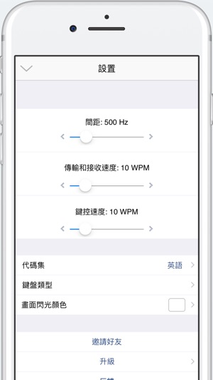 莫爾斯電碼宗師 Lite(圖4)-速報App