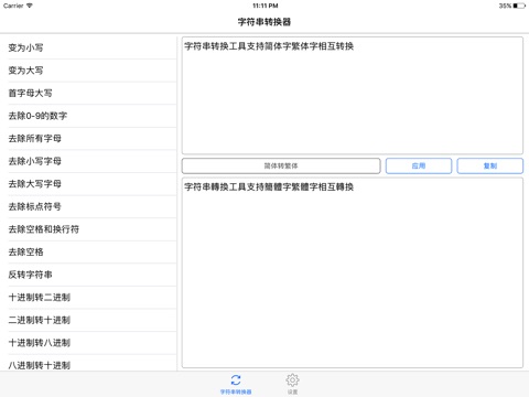 String Formatter - Supports 33 formats conversion screenshot 4