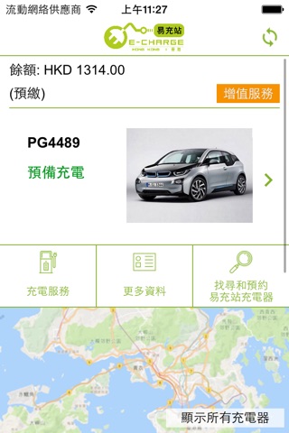 E-Charge HK screenshot 3