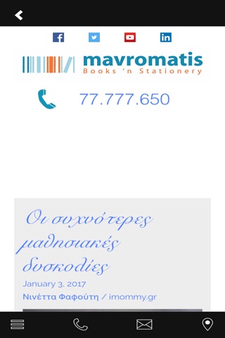 MAVROMATIS BOOKSTORES screenshot 3
