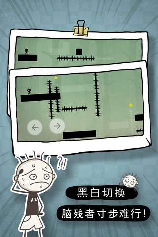 史小坑的恶梦(手残者活不过三秒) screenshot 2