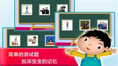 宝宝免费教育游戏巴士－幼儿园快乐学职业のおすすめ画像4