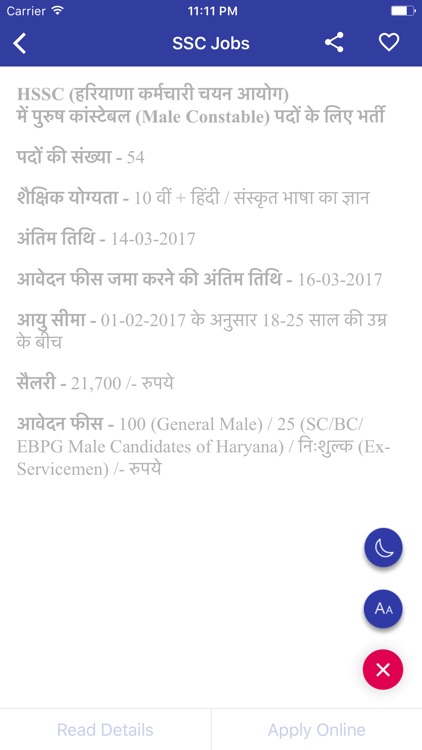 Government Jobs Hindi screenshot-4