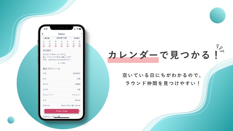 Gol-Pal(ゴルパル)-ゴルフラウンド専用マッチング screenshot-3