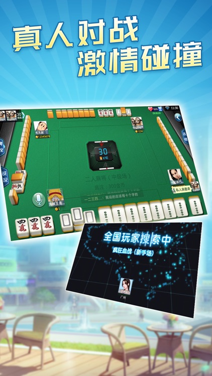 开心麻将馆:超级幸运麻将大满贯