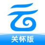 Get 中国移动云盘关怀版 for iOS, iPhone, iPad Aso Report
