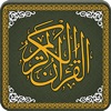 Al-Quran-ul-Kareem