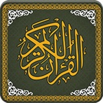Al-Quran-ul-Kareem