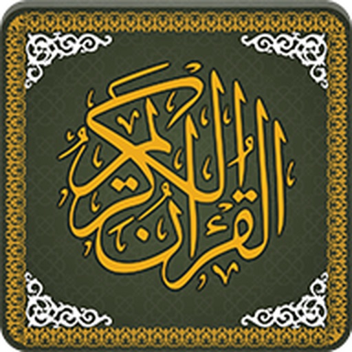 Al-Quran-ul-Kareem Icon