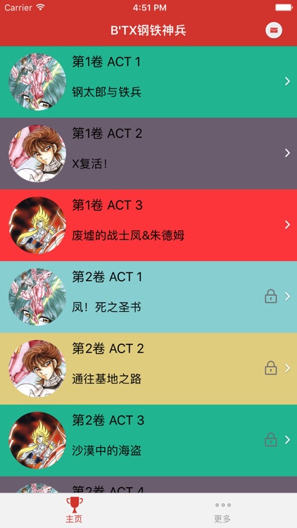 B'TX钢铁神兵 screenshot-4