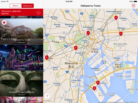 Tokyo Travel Guide, Planner and Offline Map screenshot 3