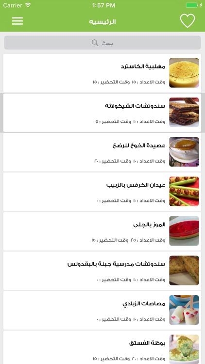 اكلات للاطفال - foods for kids