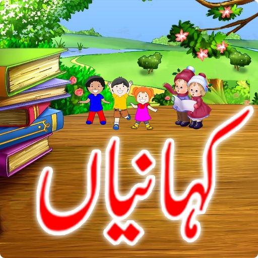 Kid's Stories: Urdu Kahaniyan