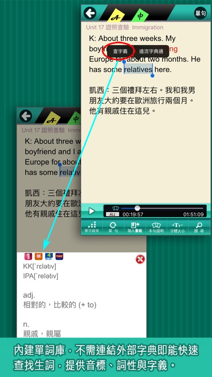 觀光英語通—自助旅行必備英文隨身冊 screenshot-3