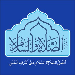 Assalat-o-Wassalam