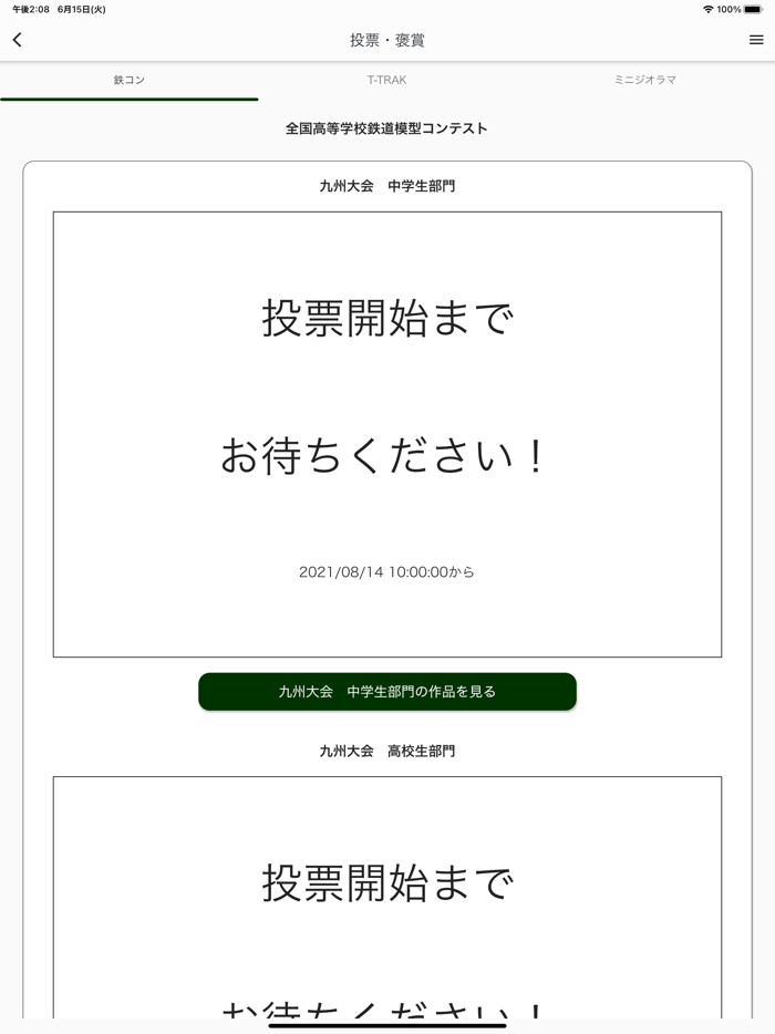 Model Rail Contest App