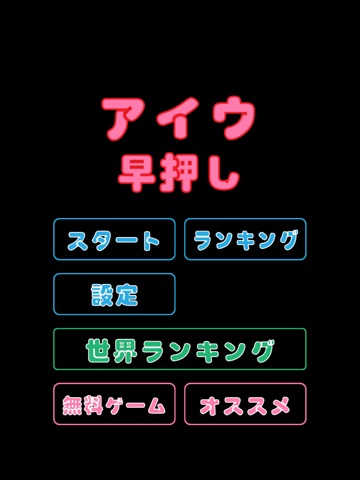 Learn Japanese Katakana Game screenshot 3