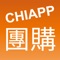 CHIAPP是正航資訊專為正航T8/T9/NBS ERP系統所開發的系列APP，所有的CHIAPP皆需搭配正航T8/T9/NBS ERP系統使用。