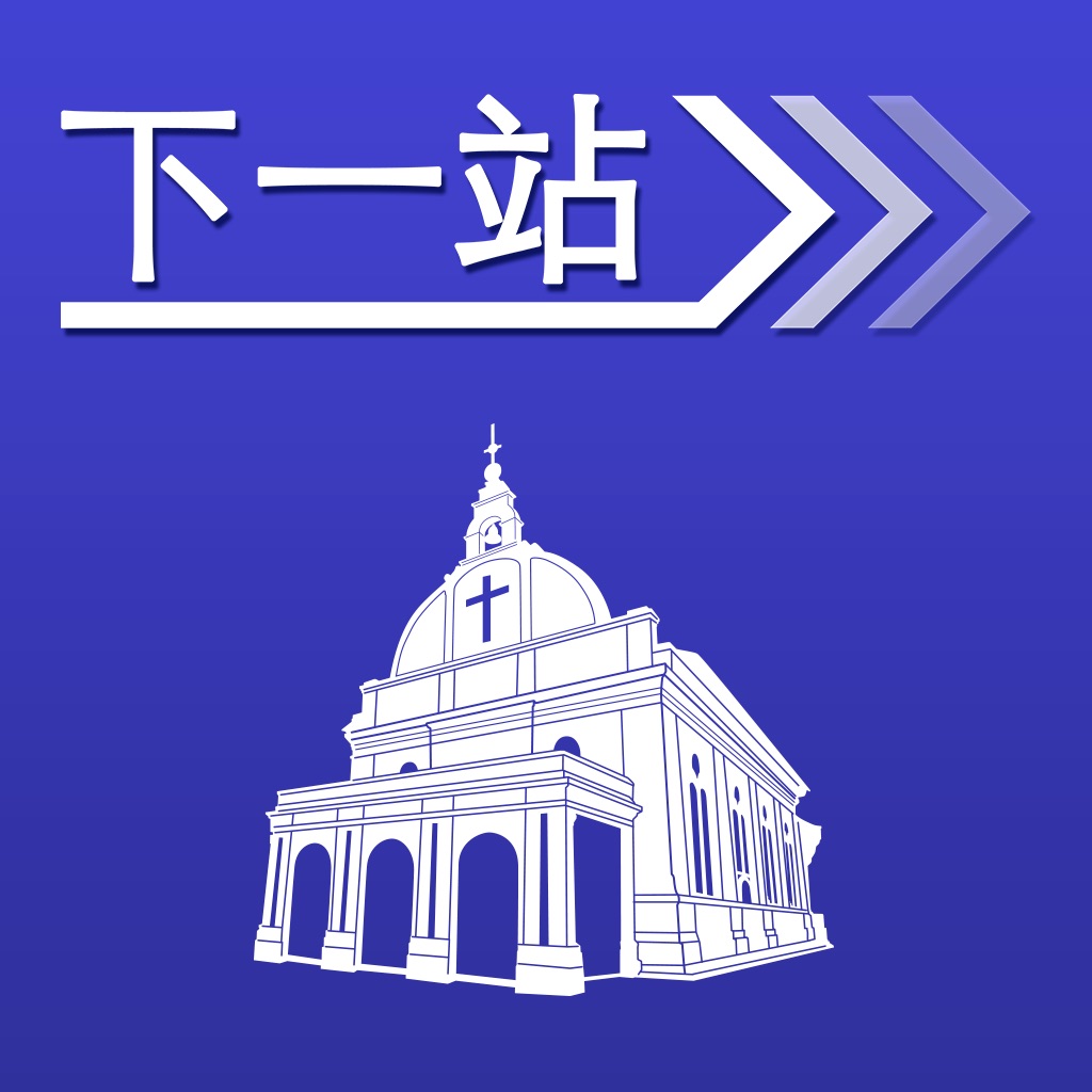 下一站,马六甲