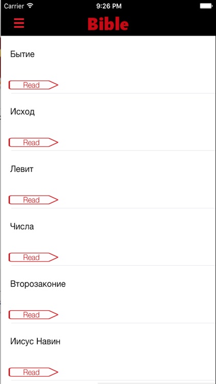 русский библии - Russian Bible screenshot-4