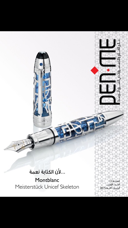 Pen Middle East