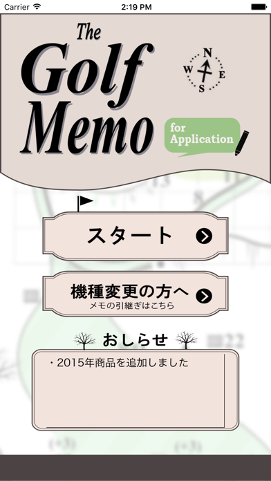 Golf memo for Applica... screenshot1