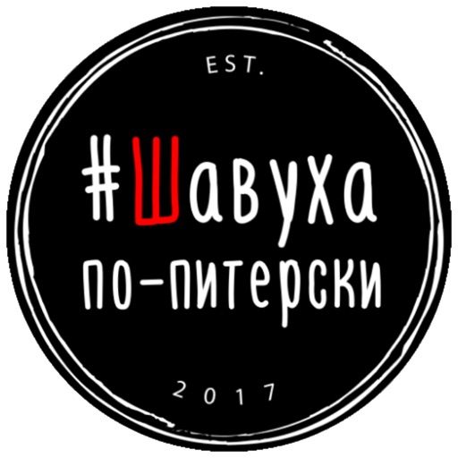 Шавуха по-питерски