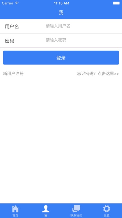 优才计划 screenshot-3