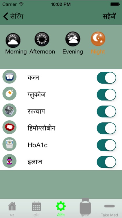 VirtualNurseHindi screenshot-4