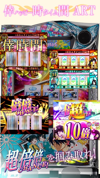 パチスロ偽物語【777NEXT】