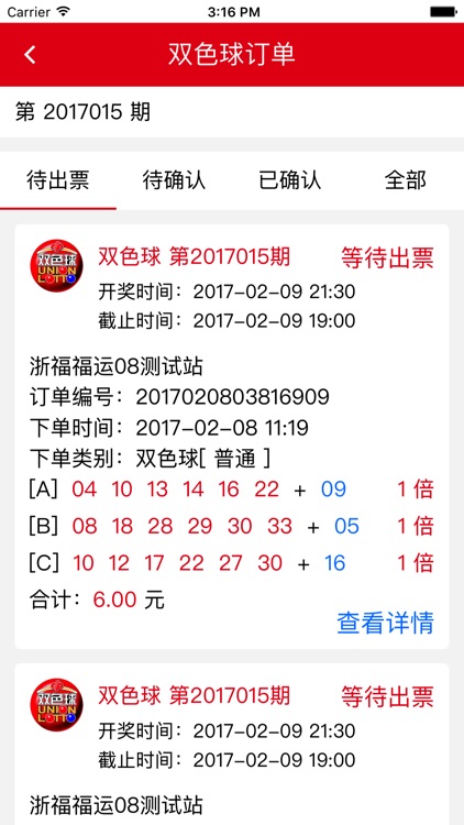 福来宝店铺by 绍兴里木网络科技有限公司