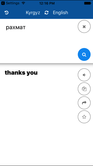 Kyrgyz English Translator(圖3)-速報App