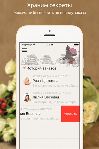 Lover's flowers - доставка букетов по России screenshot 4
