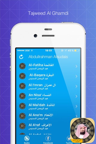 holy quran - sheikh abderrahman al aoudais screenshot 2