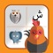 "في عالمي حيوانات" pronounced (fee aalami haya wanat) translates into "in my world there are animals", is a fun ARABIC app that will entertain & educate your children and familiarize them with the animals and their sounds