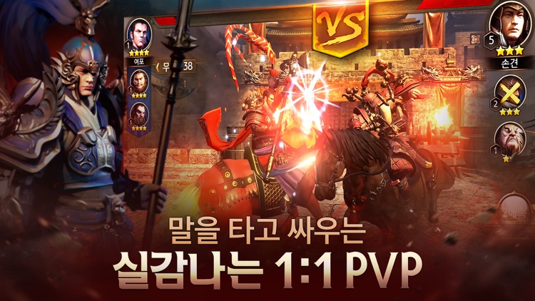 삼국블레이드