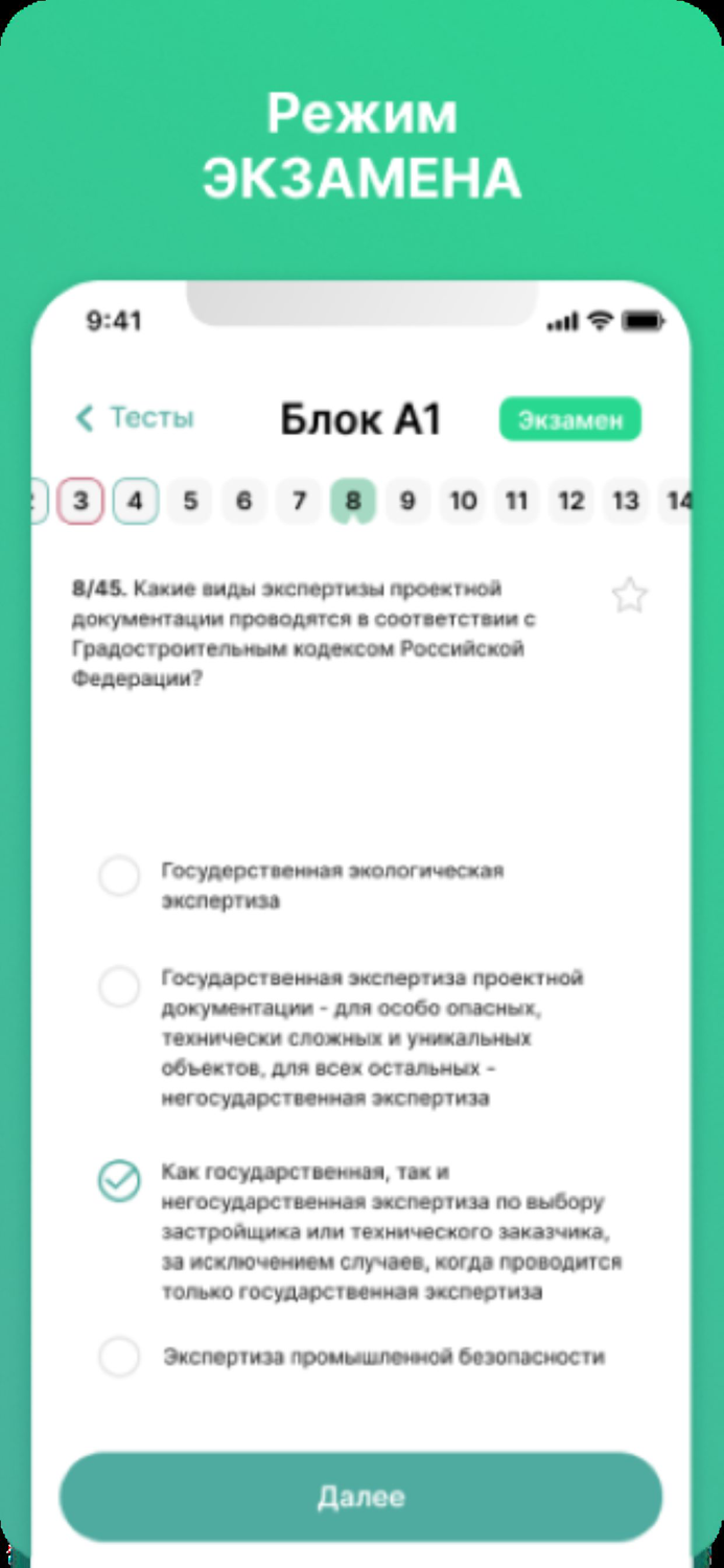 Промышленная Безопасность Экз