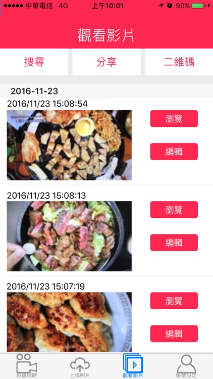 食話食說 screenshot-3