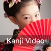 Learn Japanese Kanji Fast with Video for iPad