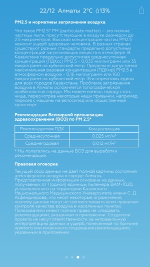 AUA Almaty Urban Air(圖5)-速報App