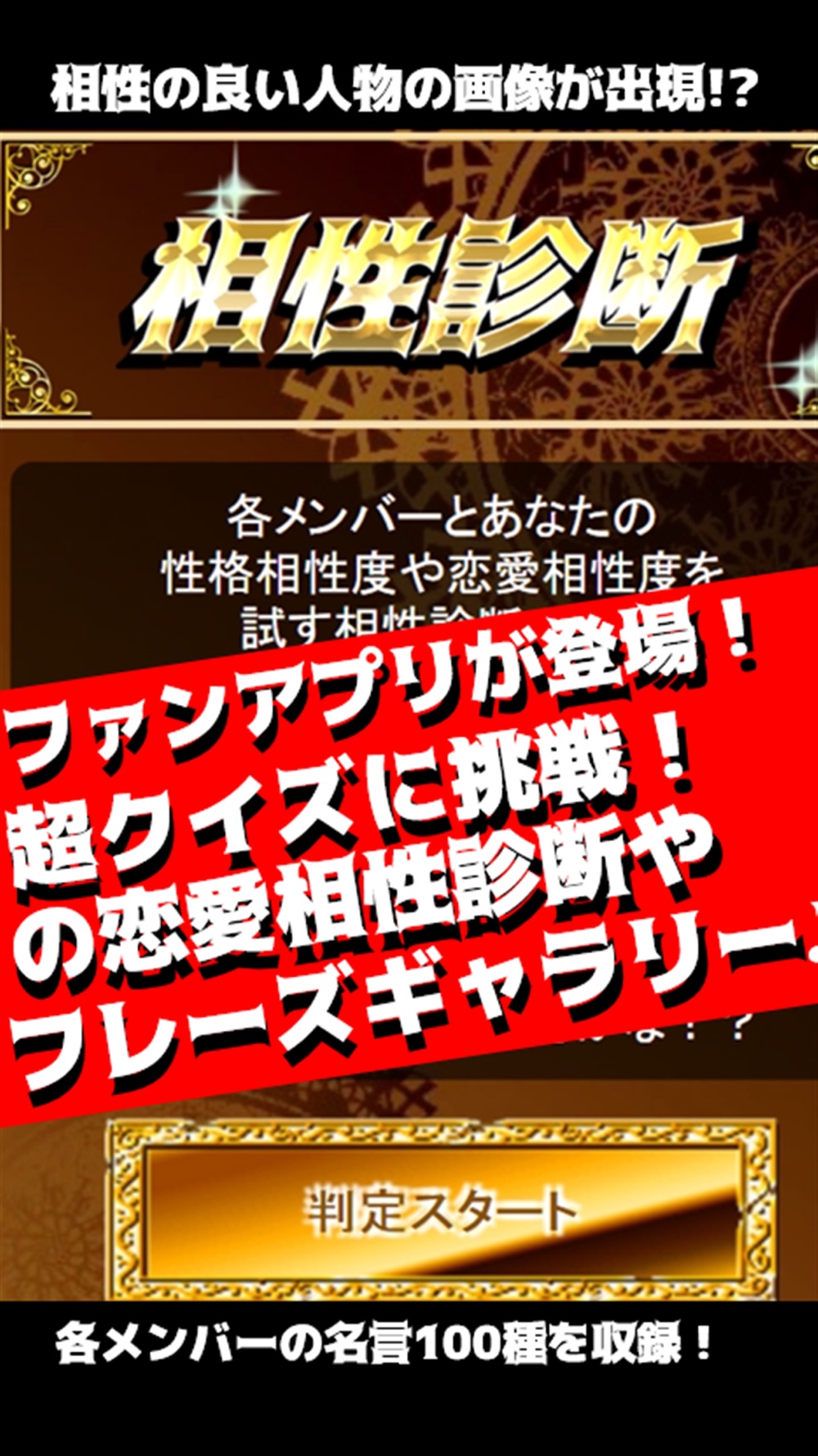 セカオワ相性診断 クイズ For 世界の終わり Free Download App For Iphone Steprimo Com