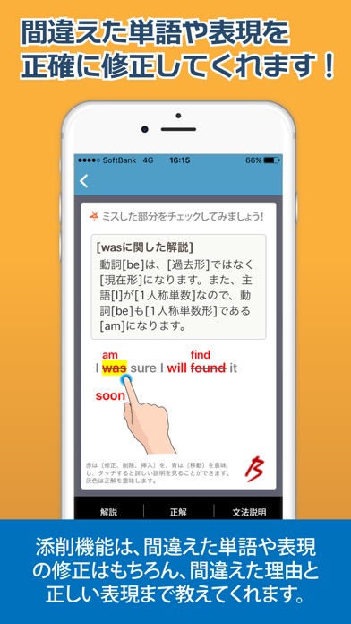すぐに話せる英会話233 <入門編> 【添... screenshot1
