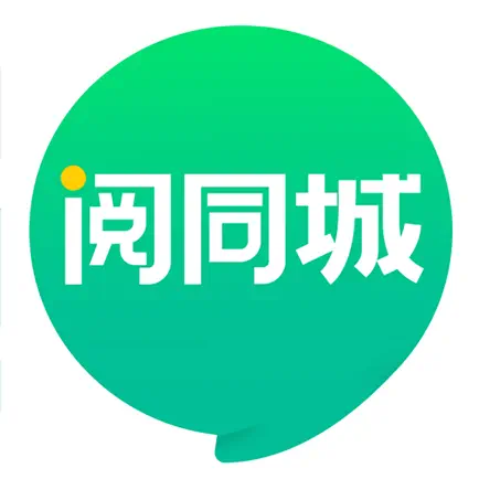 阅同城 Читы