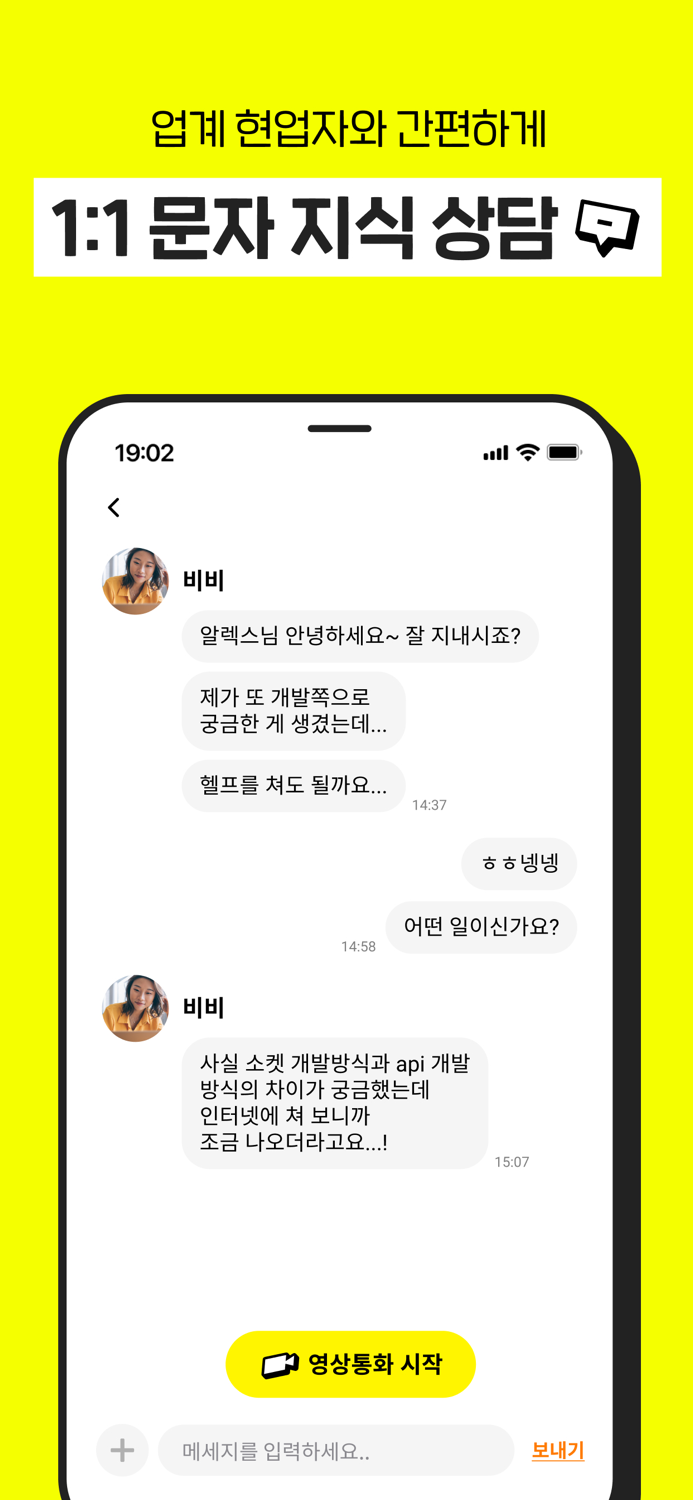 Tipp - QA and Video Chat