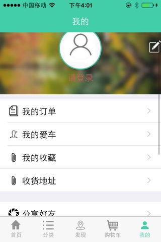 众联车有惠 screenshot 4